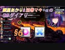 【QMAXVI-6：トーナメント・NEO　Limited】紲星あかり&弦巻マキ+αのQMAダイアリー　§6(終)【VOICEROID実況プレイ】