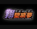 空の果てまでグラブル実況（第二部）part 149-A