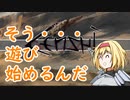 【kenshi】アリスの聖剣霧雨ランデブー　45話目【ゆっくり実況】