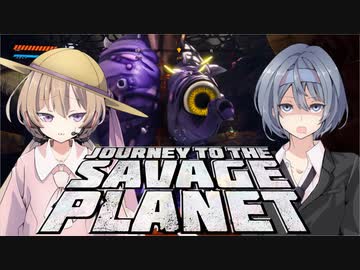 【Journey To The Savage Planet】惑星探査つづみちゃん＃7【VOICEROID実況＆CeVIO実況】