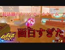 ノックアウトシティ初心者がガチ勢になるまでpart1【knock out city】