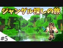 【Minecraft】1からサバイバルを遊んでみるよ　part5
