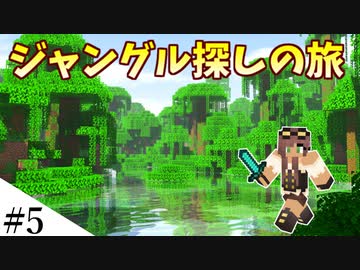 【Minecraft】1からサバイバルを遊んでみるよ　part5