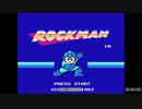 ロックマン RTA 19:55