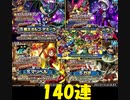 【GW＆ドラクエ７スカウト140連】DQMで育った男のドラゴンクエストタクト実況Part32.5【ドラクエタクト】