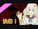 【DreadOut2】ホラゲやりましょ！その15【Voiceroid実況プレイ】