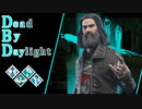 第619回なーさんの「Dead by Daylight」