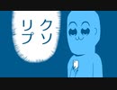 【解説動画】フォロワーが引くほど速い画像リプの送り方