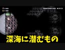 【スーパーマリオメーカー2】真っ暗の深海にこんなのいたら普通にビビる【実況】