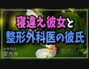 【女性向けボイス】関西弁で寝違え彼女と整形外科医の彼氏を読みました。【ASMR】