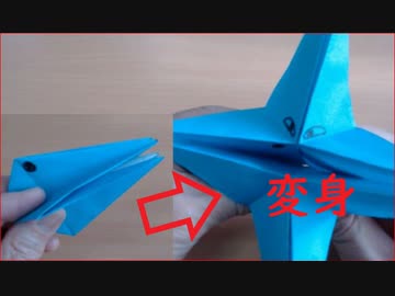 怪獣に変身