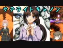 【Grim_Dawn】　メイジハンター　エレメンタルキャスター　第30回【ゆっくり実況】【Cevio実況】