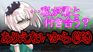 【ゆっくり茶番劇】この幼馴染は全くもって容赦がない【君はあの口裂け女を知っているか!?#２】