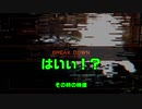 ARMORED CORE Vをちょこっと縛り実況プレイ　part8