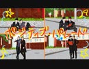 【MMDワートリ】ポジティブ・パレード【おまけペアver】