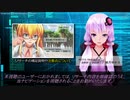 【ボイロスクープハンター】ナビゲーション【メソポタミア】