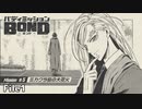 【Mission#5  ミカグラ島の大花火 File1】バディミッションBOND初見実況