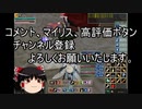 【MoE】ゆっくり実況【ギガス共闘part2】今の技構成になった理由と共闘時のソロ育成についての話