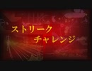noita - ストリークチャレンジ part3