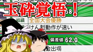 【パワプロ2020】栄冠はゆっくりに輝く！？舞道高校野球部編 Part.9