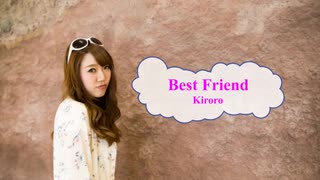 [オフボSPC]　Best Friend　/　Kiroro　歌詞：あり /　ガイドメロディーなし)