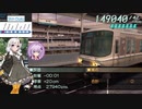 第40回《紲星あかり実況》電車でGO!FINAL