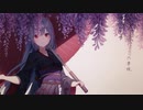 【初音ミク】愛、それすなわち地獄【Lorelei】