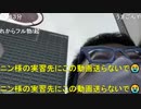 【コメント有】ニンポー 2021年05月29日12時29分 失恋を忘れるために【ニコ生録画】