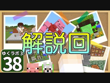 【Minecraft】ゆくラボ３～魔法世界でリケジョ無双～ Part.38【ゆっくり実況】