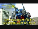 ガンタンク「アーマードコアはガンダムです」