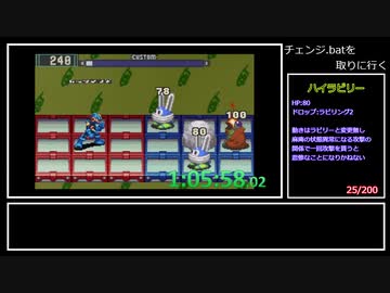 ロックマンエグゼ2　真フォルテ撃破RTA 06:01:52 part2