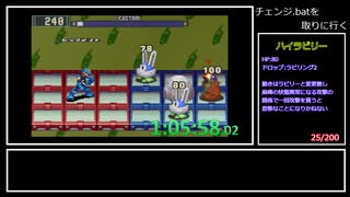 ロックマンエグゼ2　真フォルテ撃破RTA 06:01:52 part2