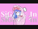 サインイン／初音ミク【オリジナル曲】ばらん