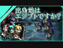 【MISTOVER】俺が思ってた古代種と違う・・・（なーさん実況）