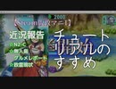 【Steam版政マニ/初心者向け1】近況(2-C,無人島グルメ)＋チュートリアルのすすめ