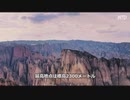 甘粛省のマラソンで21人死亡「100％人為的災害だ」