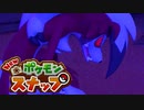 サムネは夜の砂漠のイッヌやで【Newポケモンスナップ】