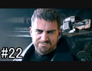 【実況】満身創痍のパパ、娘のためなら命がけ！【バイオハザード ヴィレッジ】part22