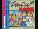 [実況]「ダウンタウン熱血物語（PCE）」RTPJより初見プレイ！