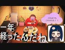 【あつまれ どうぶつの森】　第百三十六幕　演舞公園島生活一年経過したので原点に戻ってまったり過ごす～2