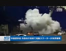 事件か事故か・電動スクーターが突然爆発