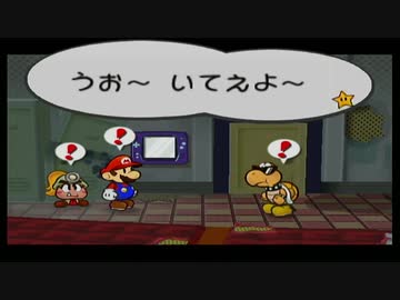 【ペーパーマリオRPG】紙ゲーを遊びつくす実況【part27】
