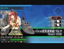【艦これ 2021春 】E3.ルンガ沖夜戦  - ギミック（O3マスS勝利）【激突！ルンガ沖夜戦】