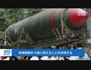 原子力プロジェクトで中露が協力