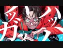 【＋2】爆笑/syudou様【爆速で歌ってみたverちとせ】