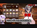 【千年戦争アイギス】キングトロルの宝石収集【放置クリア】