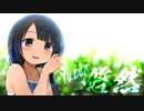 Progressive House Mix “悠然 (Yuzen)” パート３