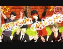 【MMDワートリ】ポジティブ・パレード【17歳組4人+α】