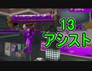 【日刊スプラトゥーン2】全ルールランキング入りしたダイナモ使いのガチマッチ実況Season37-27【Xパワー2528ヤグラ】ダイナモローラーテスラ/ウデマエX/ガチヤグラ
