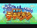 【カービィTDX】すごく噛みながらピンク玉と登る part20【実況】